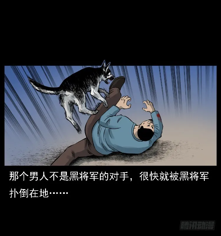 117通灵警犬 第63页