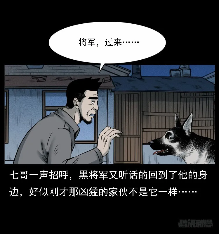 117通灵警犬 第65页