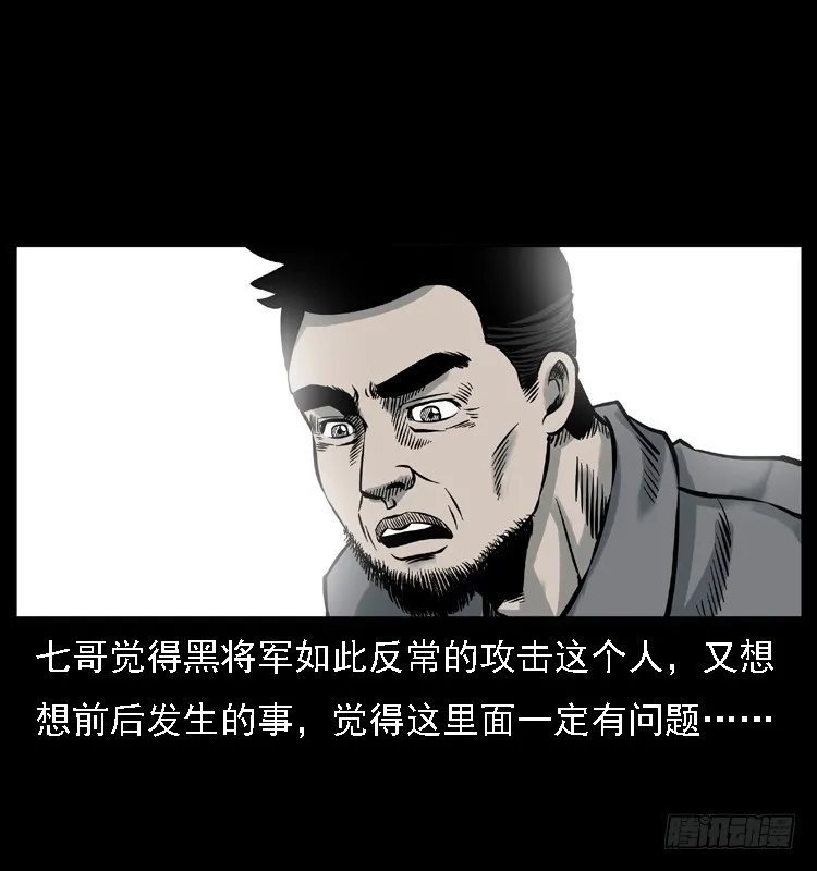 117通灵警犬 第66页