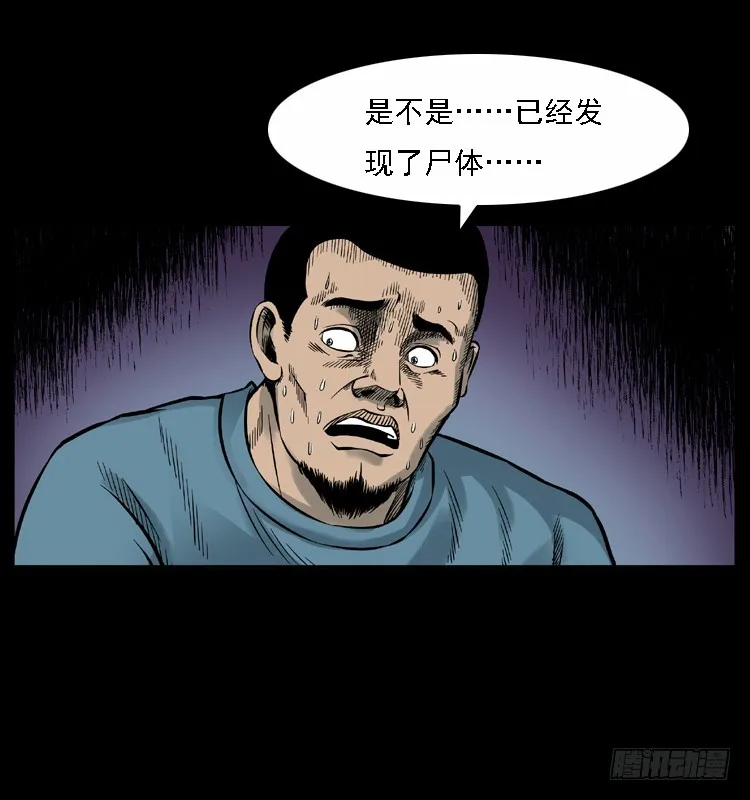 117通灵警犬 第69页