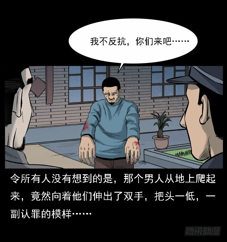 117通灵警犬 第70页