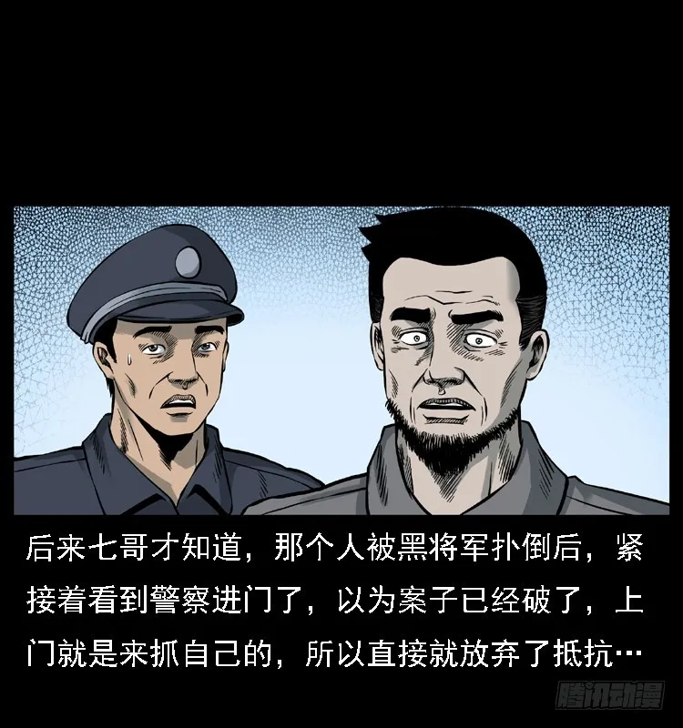 117通灵警犬 第71页