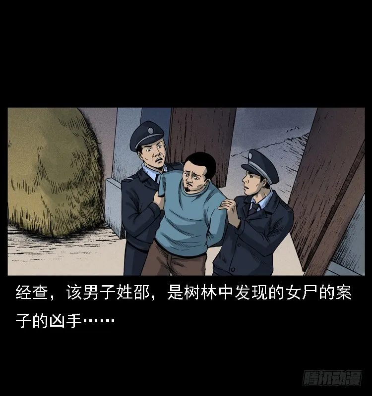 117通灵警犬 第72页