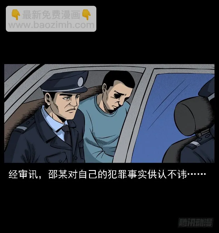 117通灵警犬 第73页