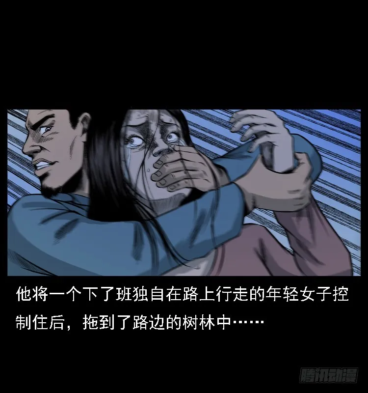 117通灵警犬 第75页