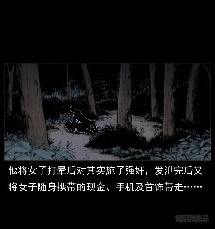 117通灵警犬 第76页