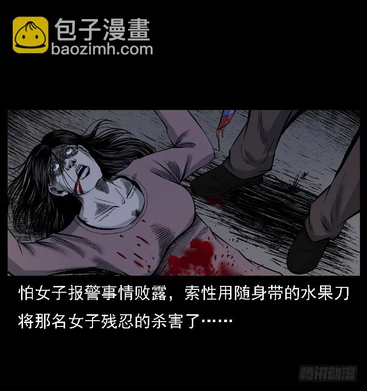 117通灵警犬 第77页