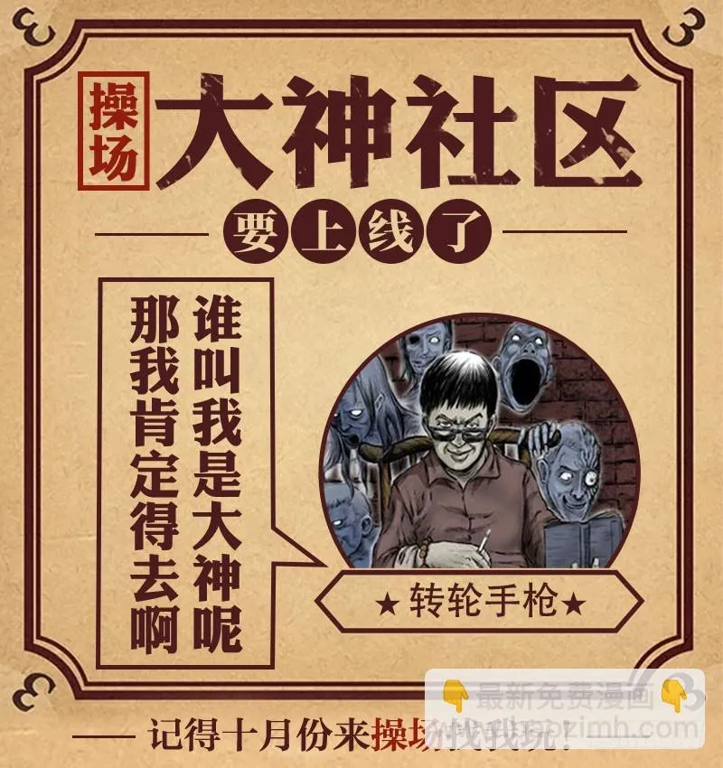 117通灵警犬 第81页