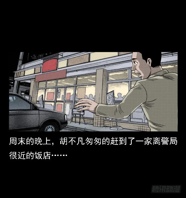 76出租车诡案 第2页
