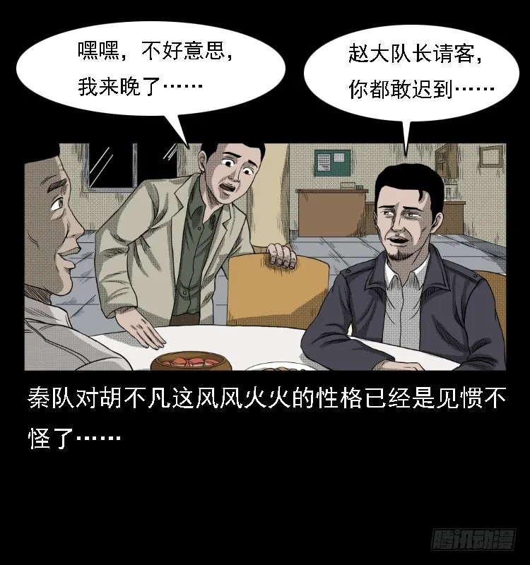 76出租车诡案 第3页