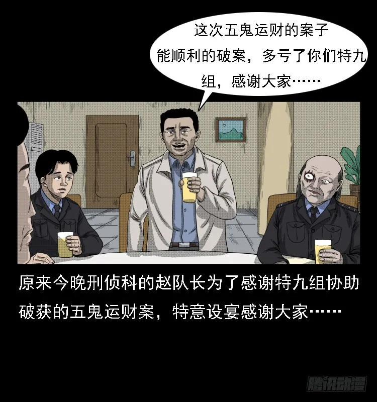76出租车诡案 第5页