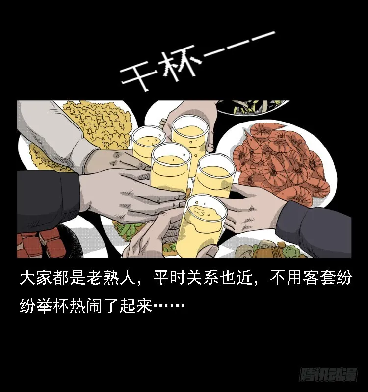 76出租车诡案 第6页