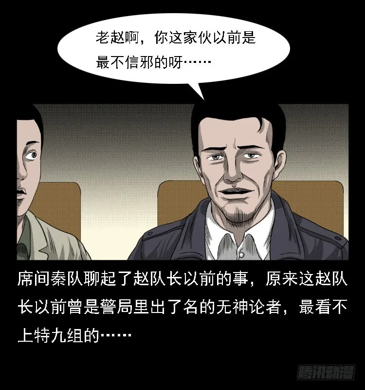 76出租车诡案 第7页