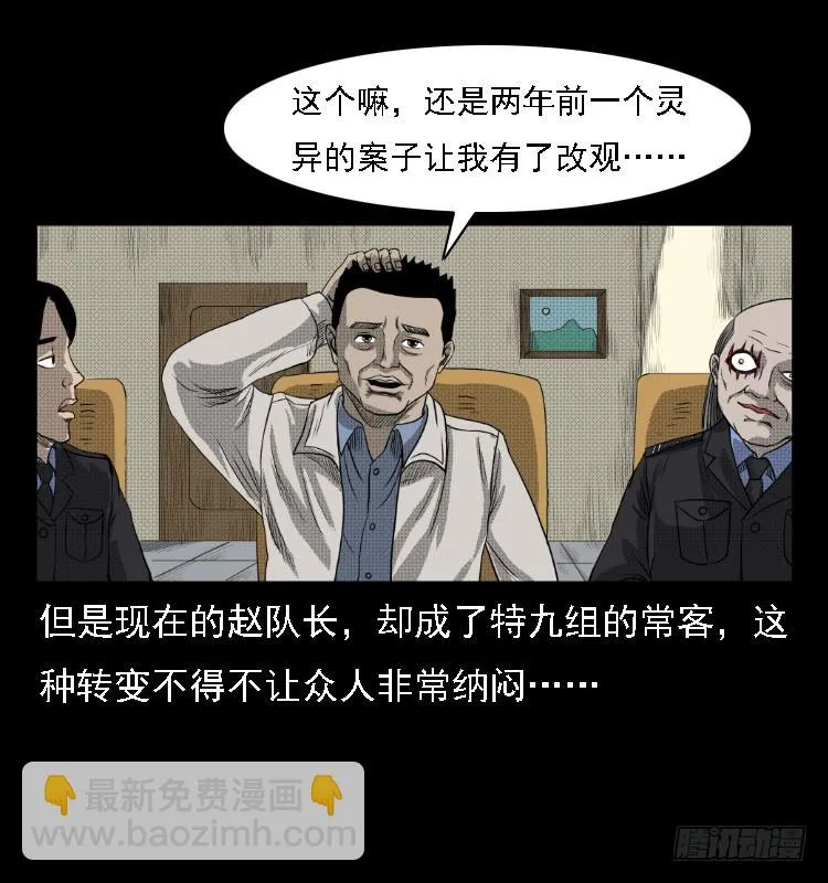 76出租车诡案 第8页