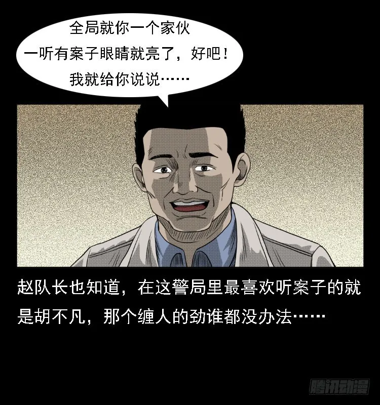 76出租车诡案 第10页