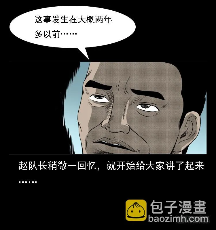 76出租车诡案 第11页
