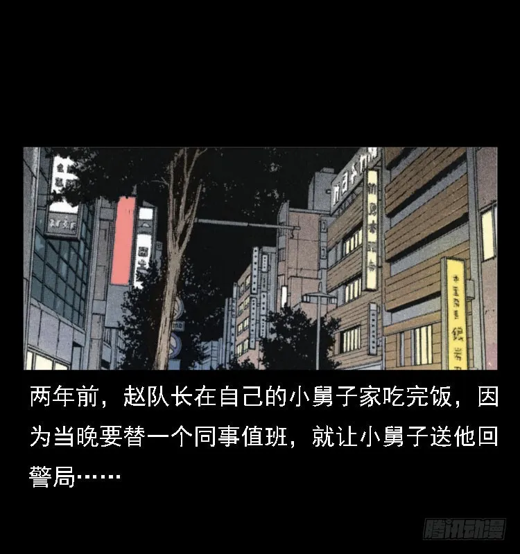 76出租车诡案 第12页