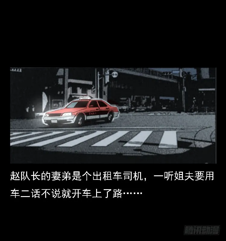 76出租车诡案 第13页