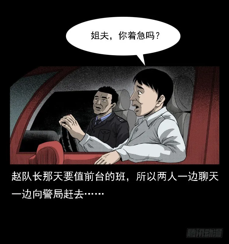 76出租车诡案 第14页