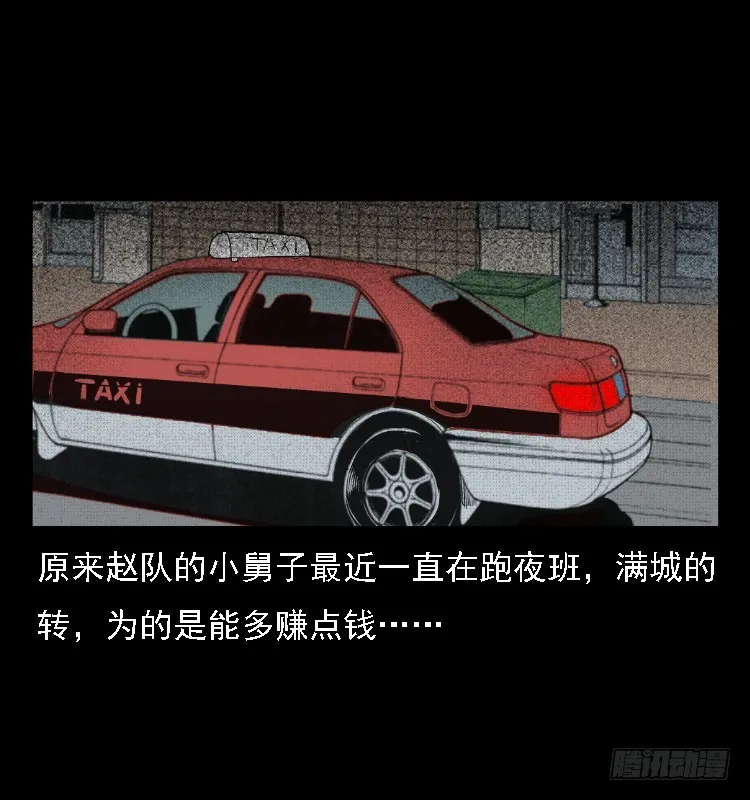 76出租车诡案 第17页