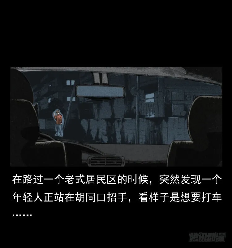76出租车诡案 第18页
