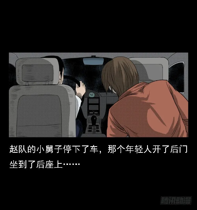 76出租车诡案 第20页
