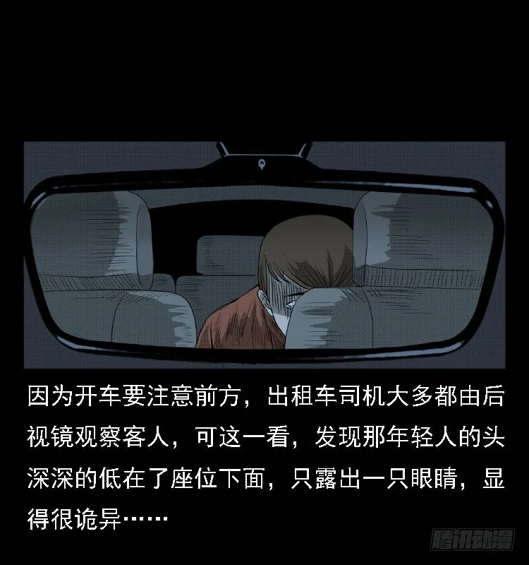 76出租车诡案 第23页