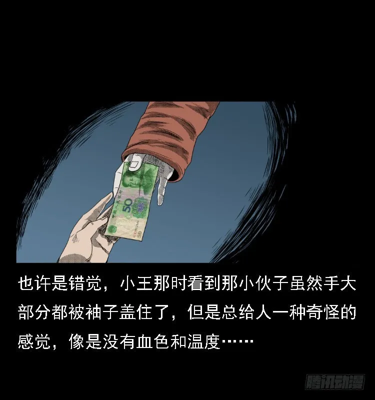 76出租车诡案 第30页