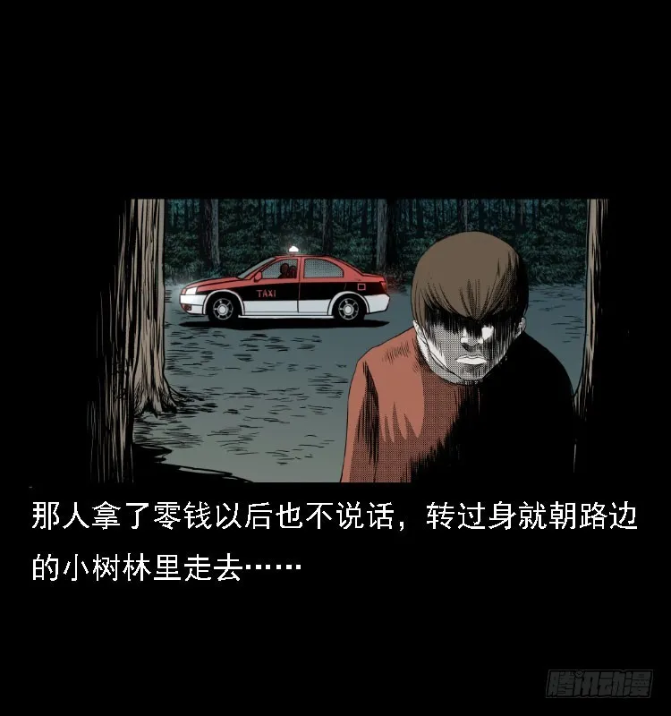 76出租车诡案 第31页