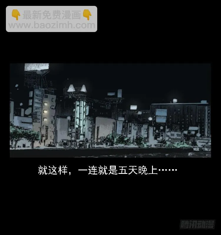 76出租车诡案 第35页