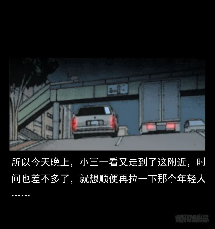 76出租车诡案 第36页