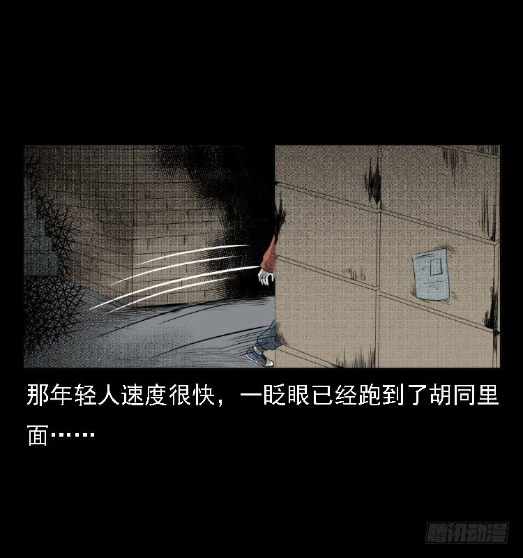 76出租车诡案 第42页