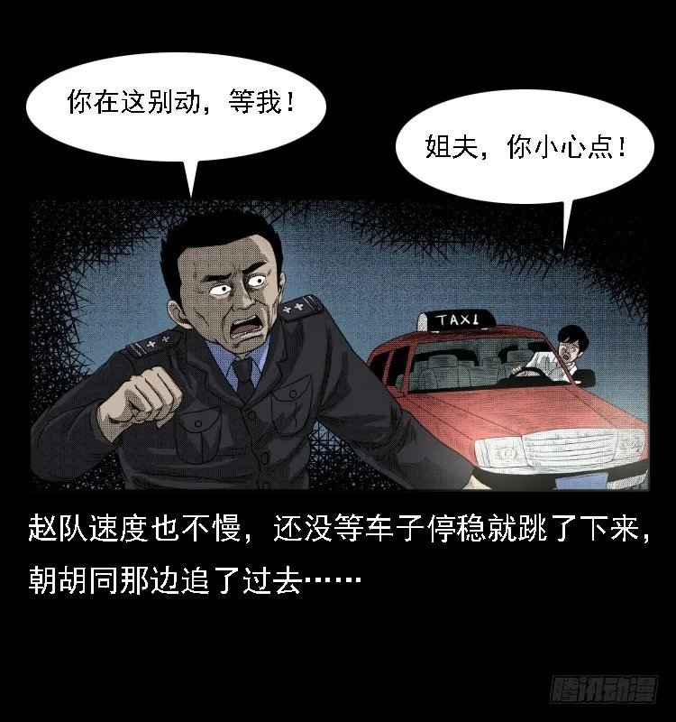 76出租车诡案 第43页