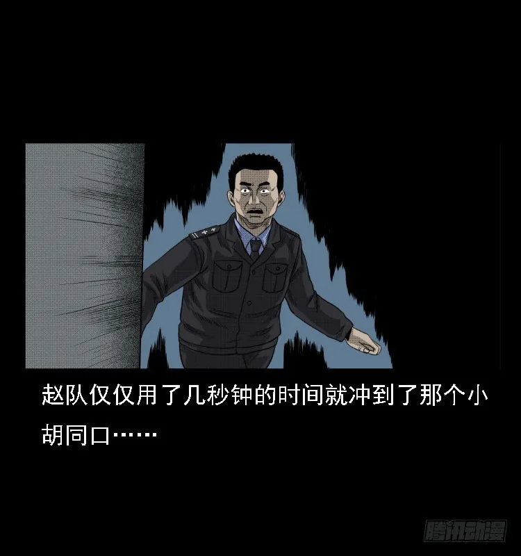 76出租车诡案 第44页