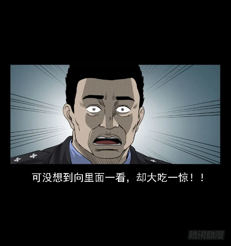 76出租车诡案 第45页
