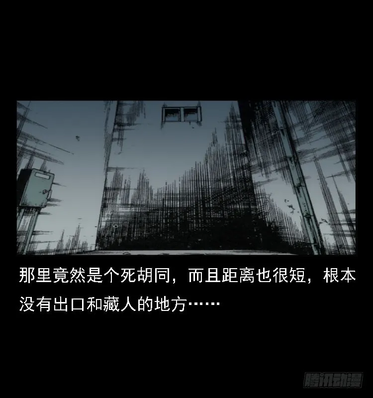 76出租车诡案 第46页