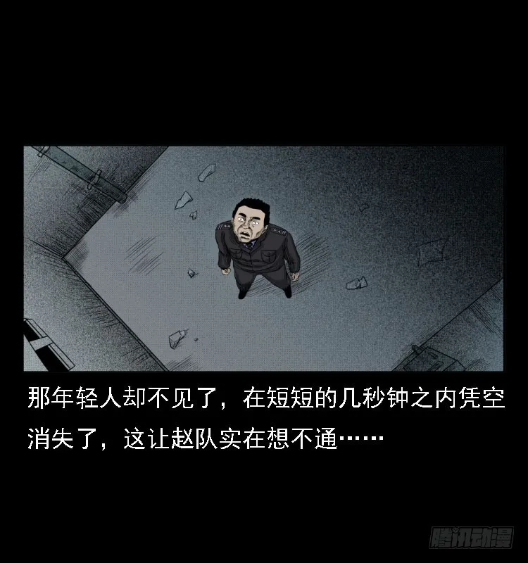 76出租车诡案 第47页