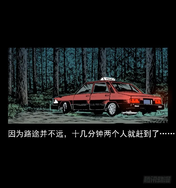 76出租车诡案 第50页