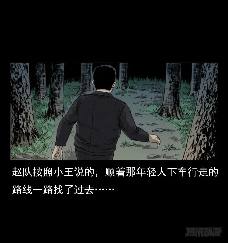 76出租车诡案 第51页
