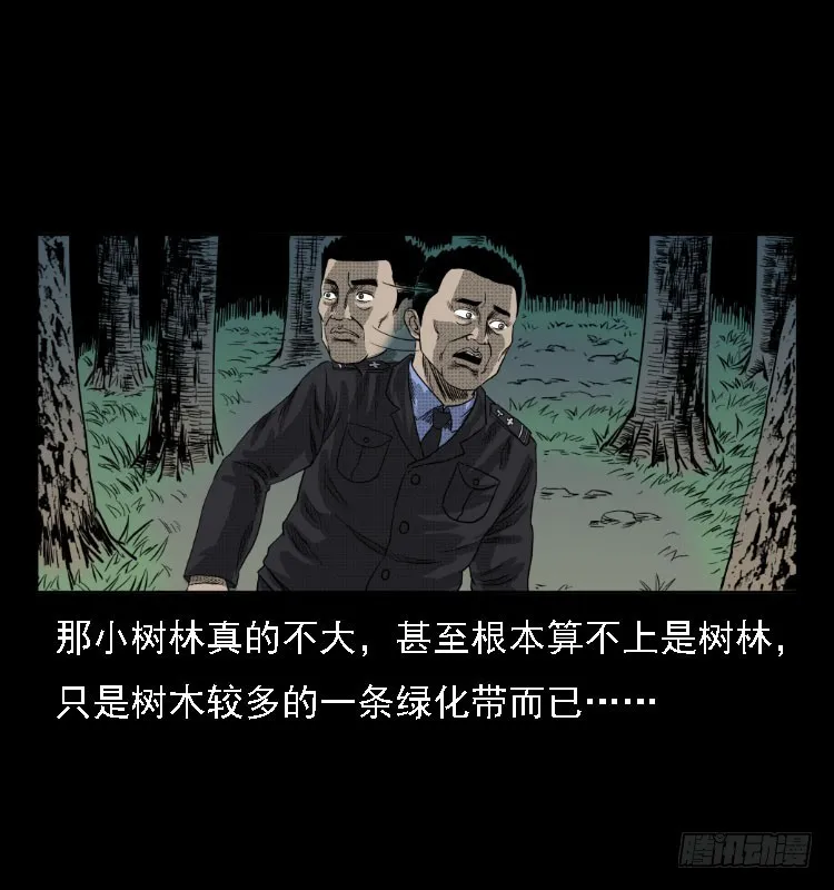 76出租车诡案 第52页