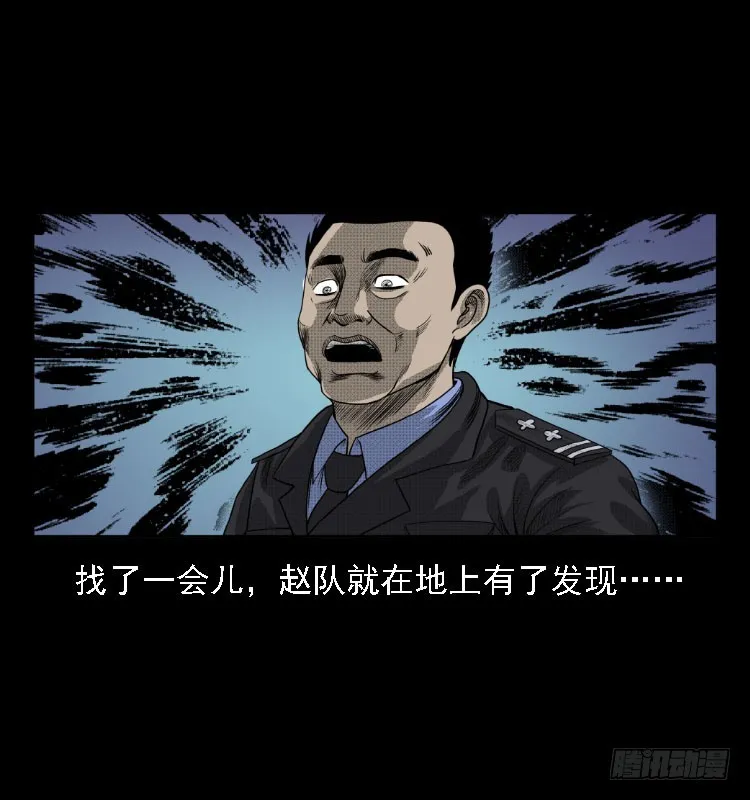 76出租车诡案 第53页