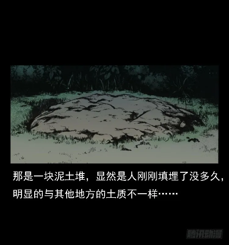 76出租车诡案 第54页
