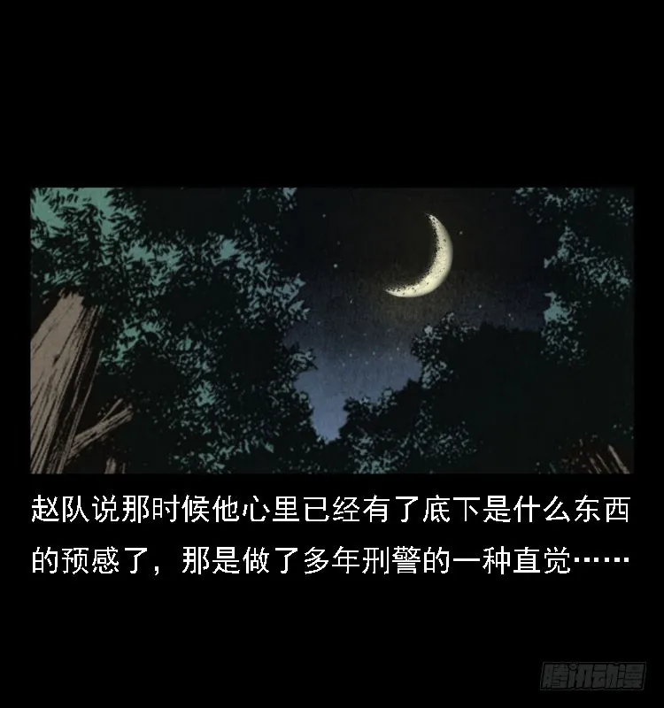 76出租车诡案 第55页