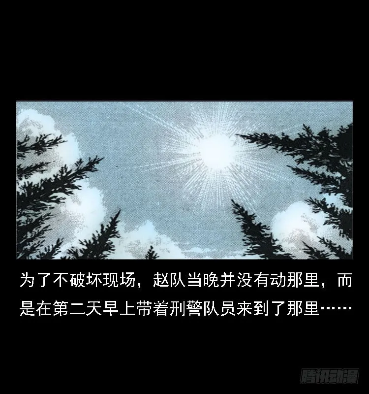 76出租车诡案 第56页