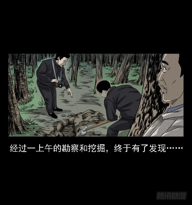 76出租车诡案 第57页