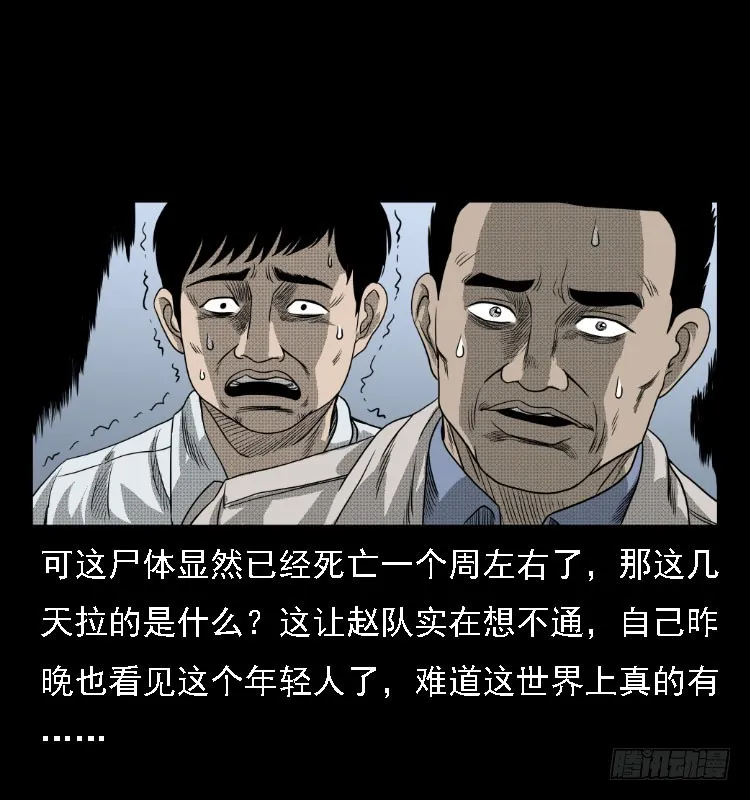 76出租车诡案 第60页