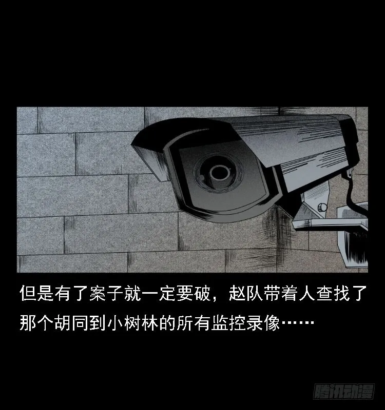 76出租车诡案 第61页