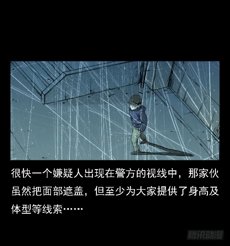 76出租车诡案 第62页