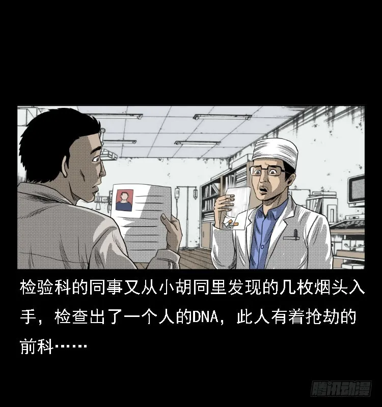 76出租车诡案 第63页