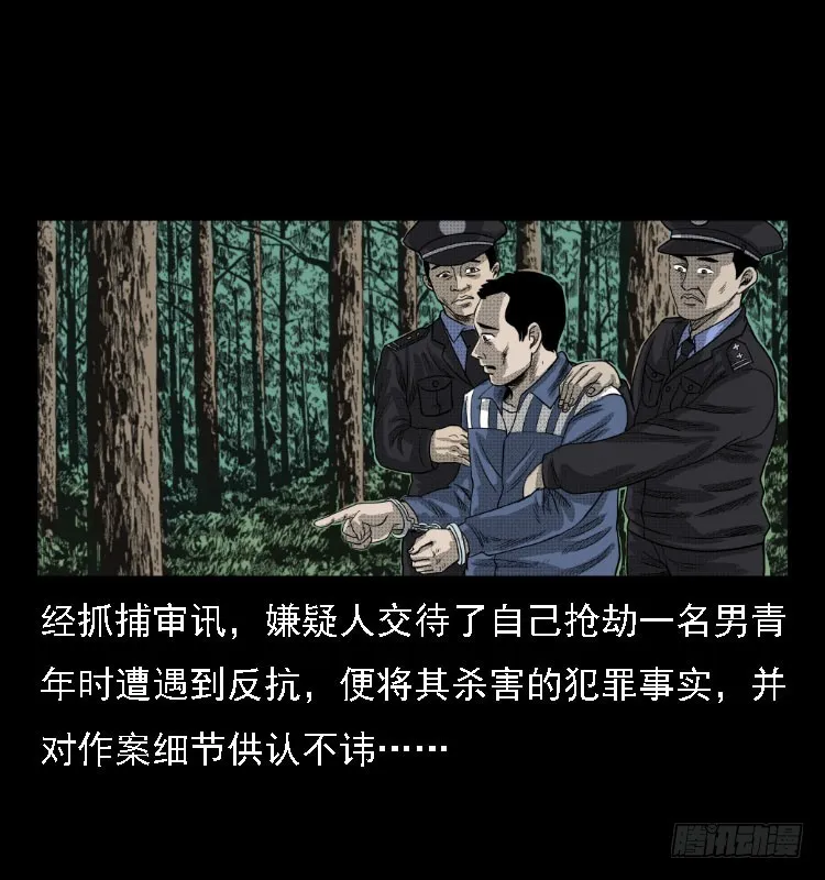 76出租车诡案 第64页